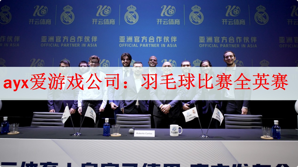 羽毛球比赛全英赛